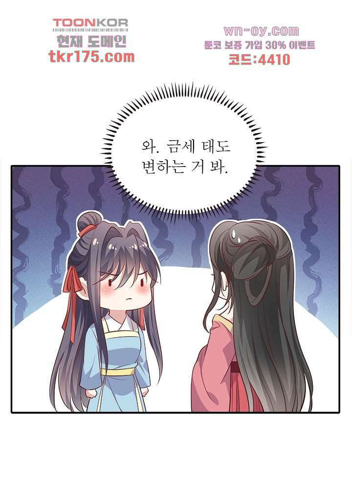 싸가지도 치료가 되나요 4화 61