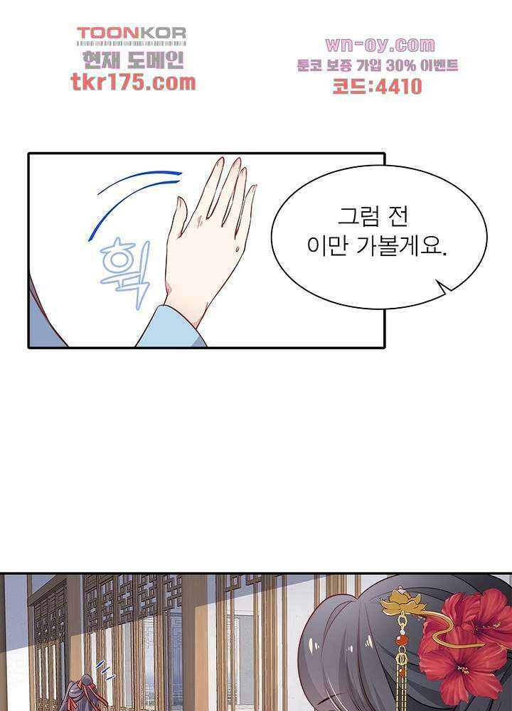 싸가지도 치료가 되나요 4화 62