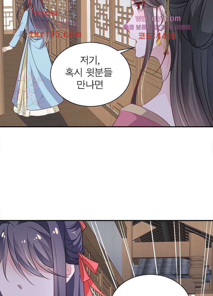 싸가지도 치료가 되나요 4화 63