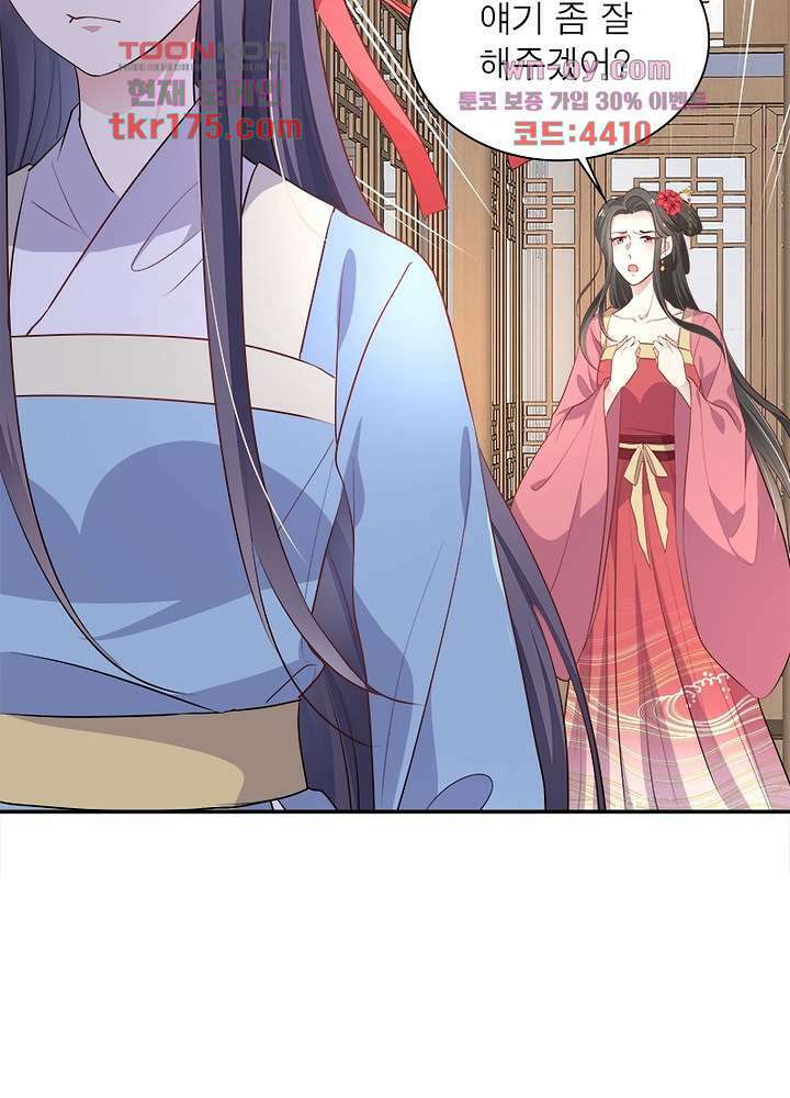 싸가지도 치료가 되나요 4화 64