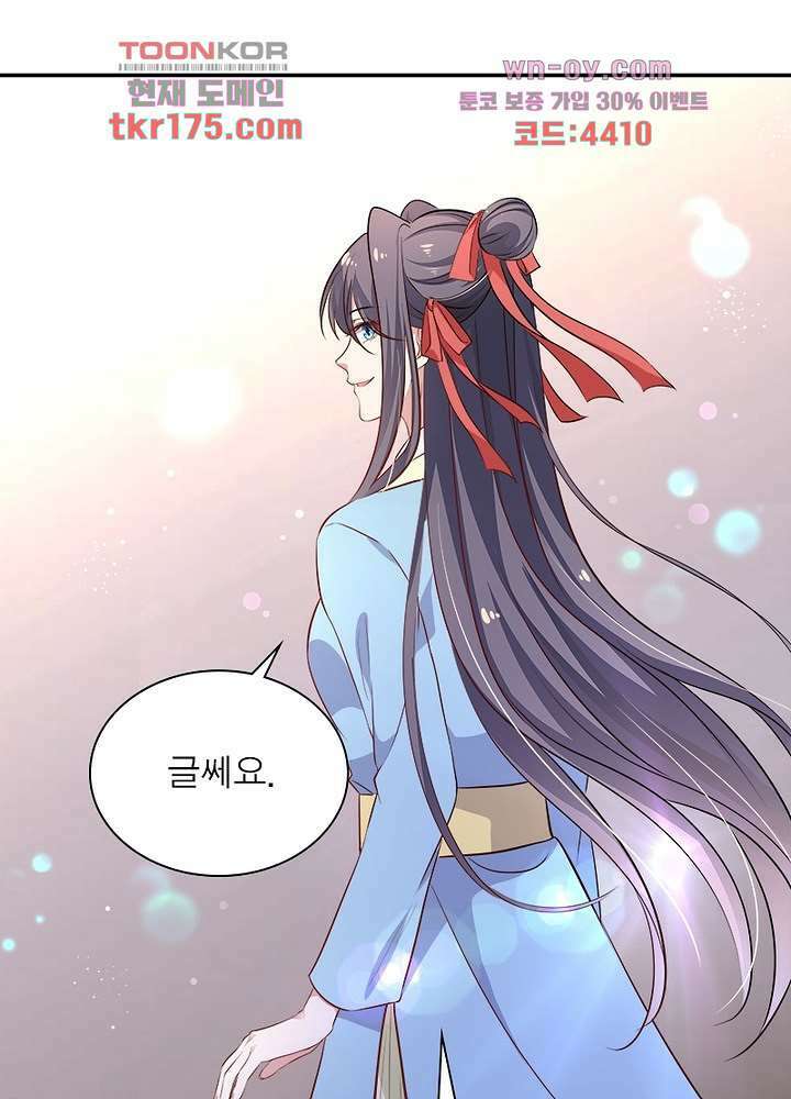 싸가지도 치료가 되나요 4화 65