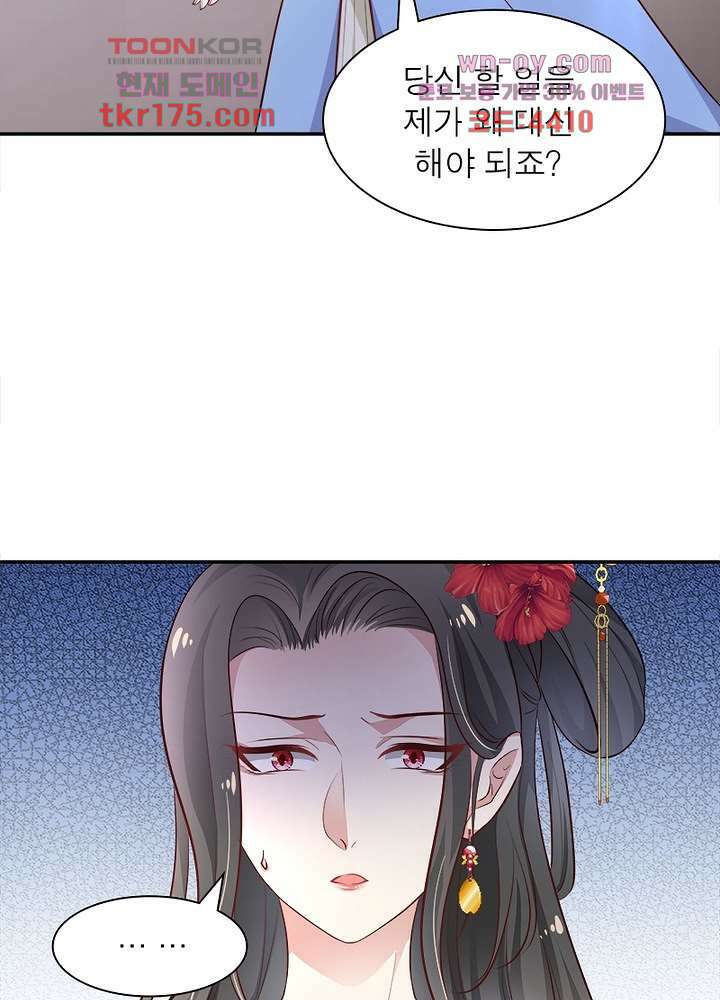 싸가지도 치료가 되나요 4화 66