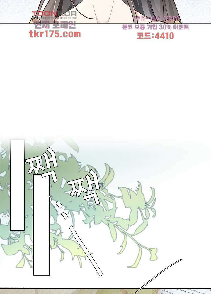 싸가지도 치료가 되나요 4화 67