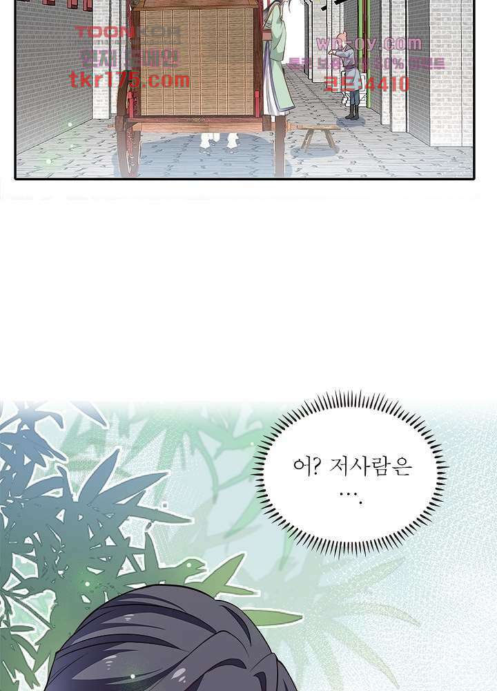 싸가지도 치료가 되나요 4화 70