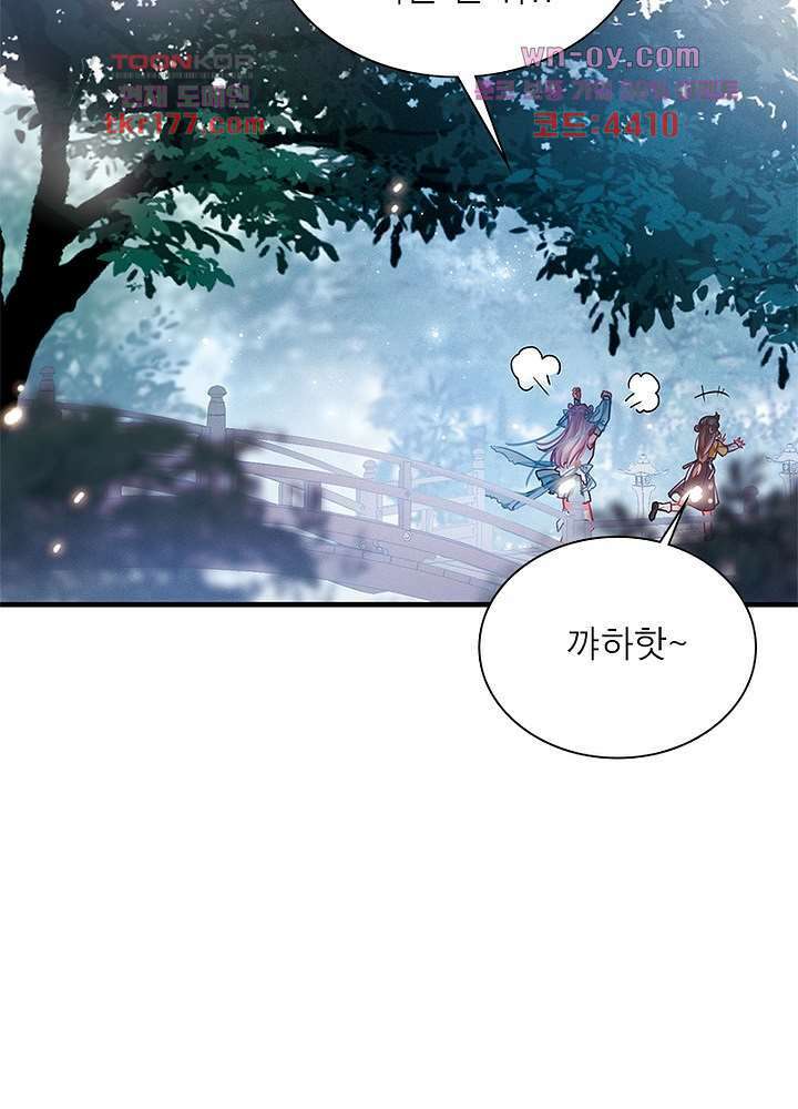 검령들이 나를 너무 좋아해 7화 10