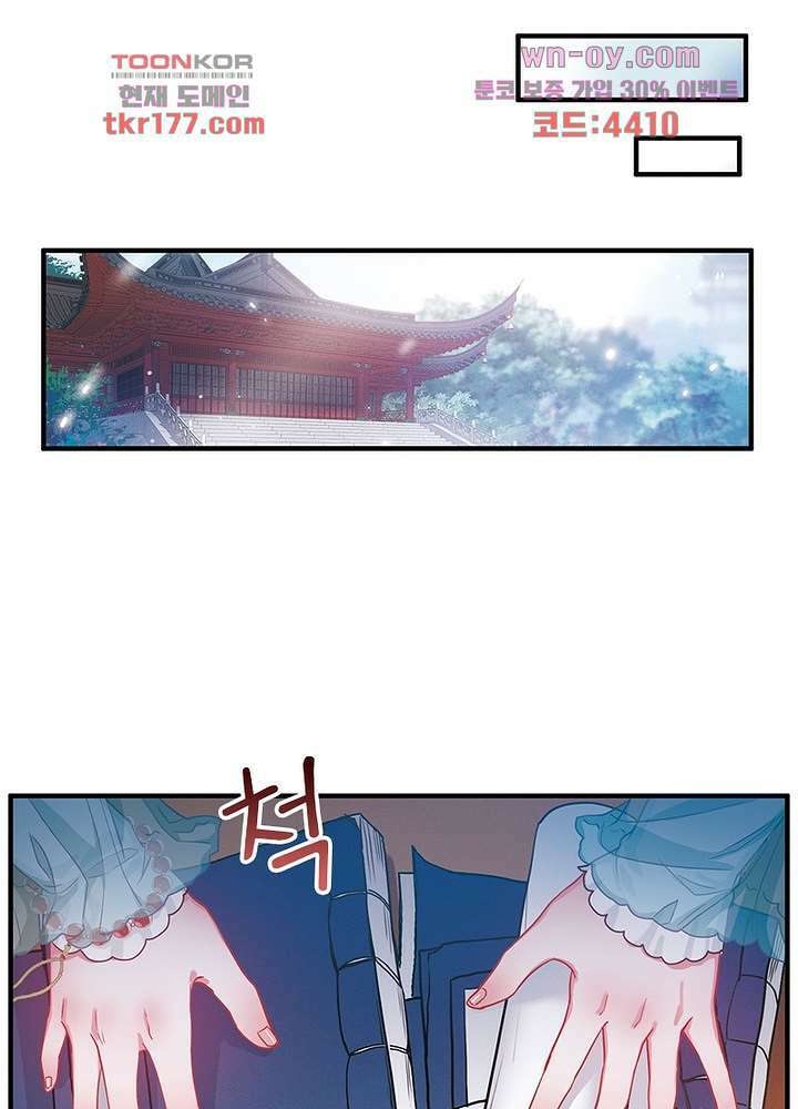 검령들이 나를 너무 좋아해 7화 11