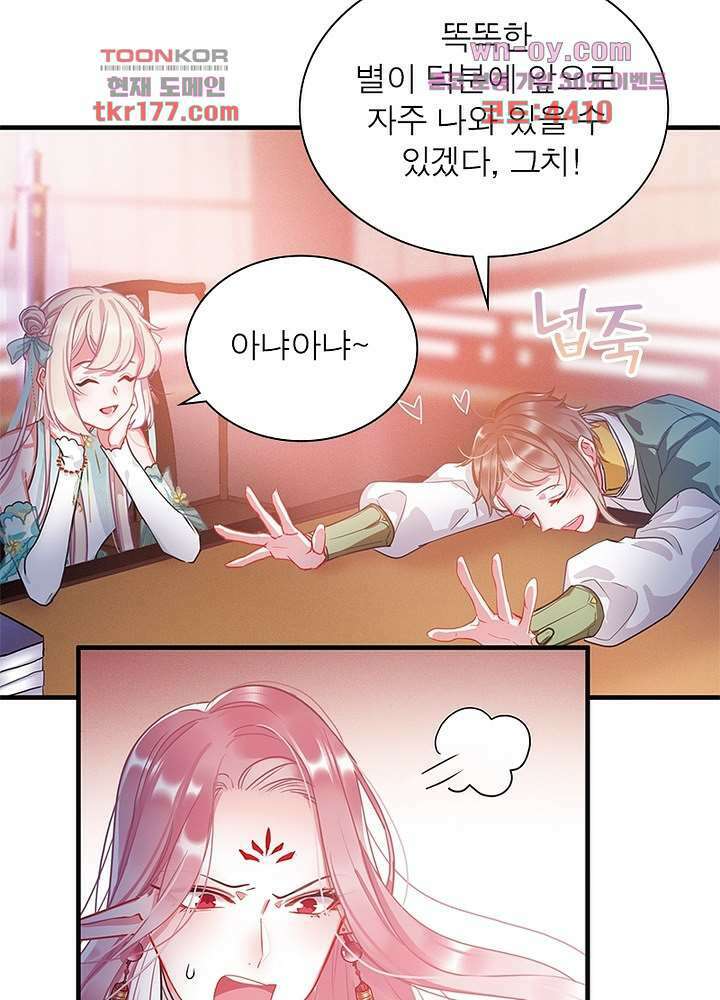 검령들이 나를 너무 좋아해 7화 22