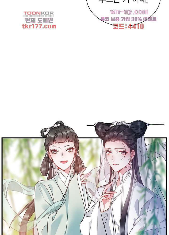 검령들이 나를 너무 좋아해 7화 41