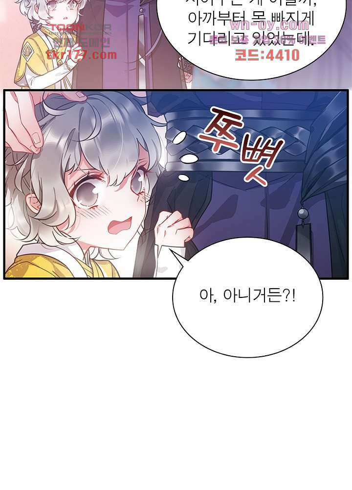 검령들이 나를 너무 좋아해 7화 48