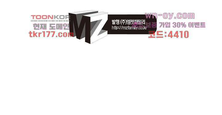 검령들이 나를 너무 좋아해 7화 57