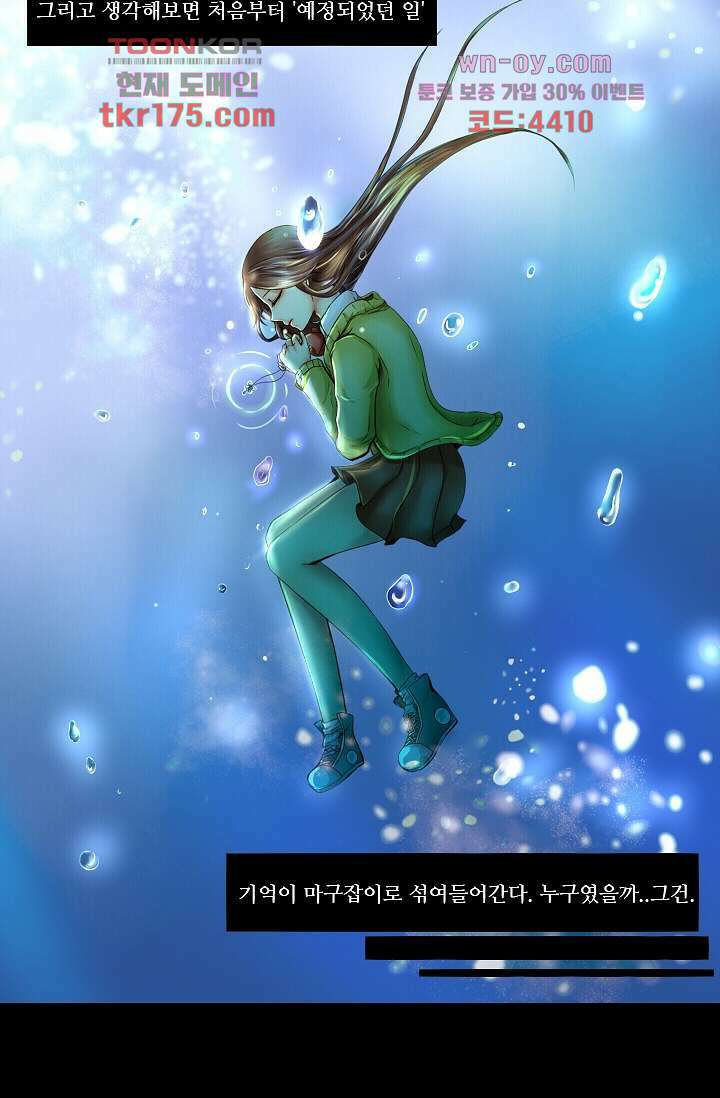 소녀지몽(개정판) 1화 7