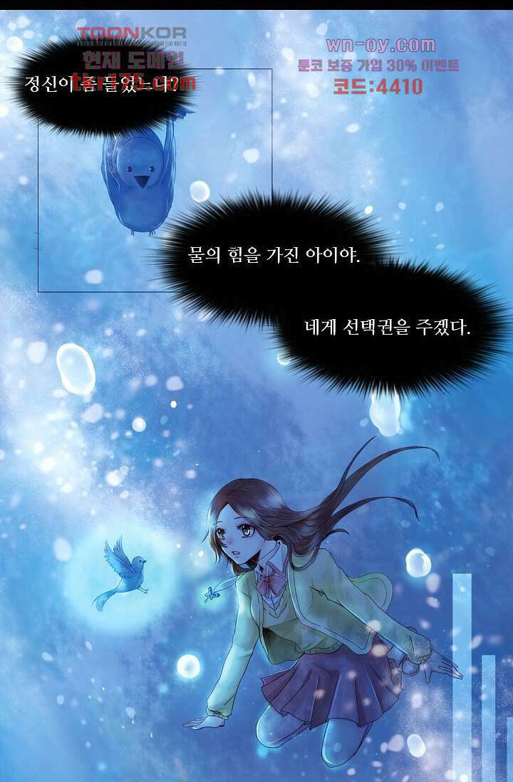 소녀지몽(개정판) 1화 9