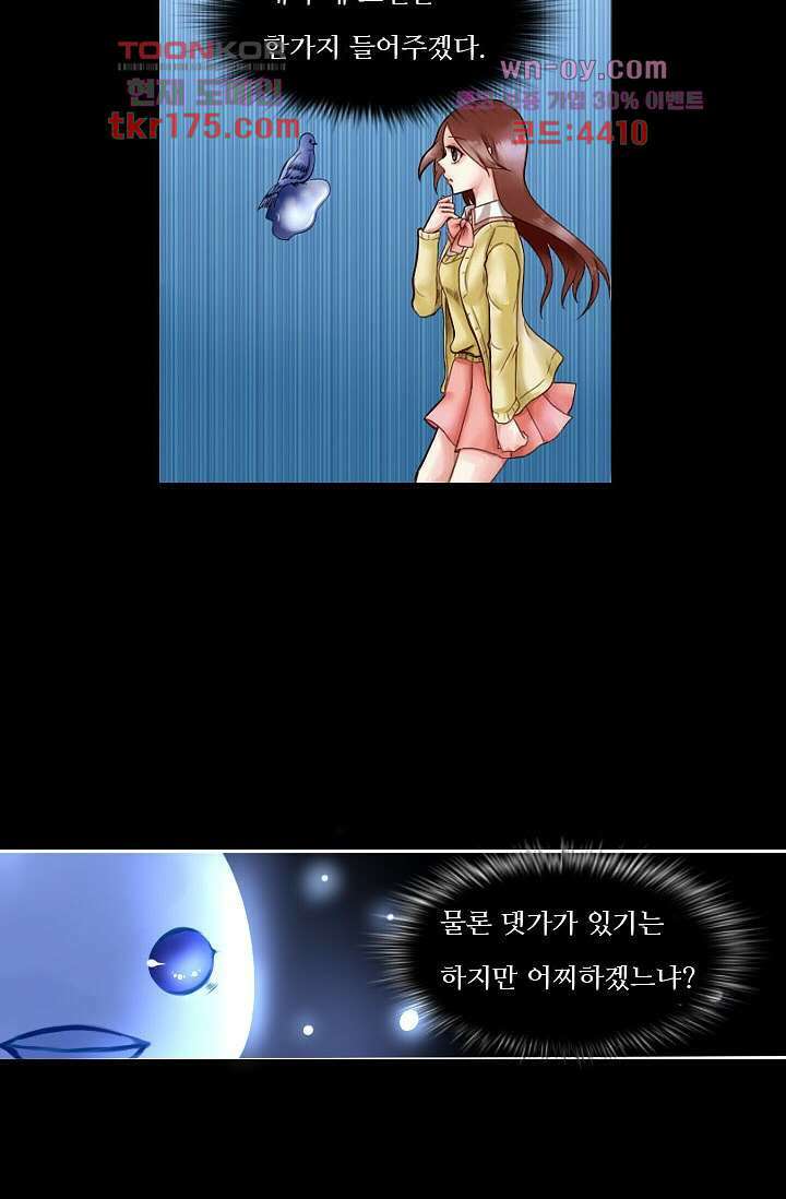 소녀지몽(개정판) 1화 12