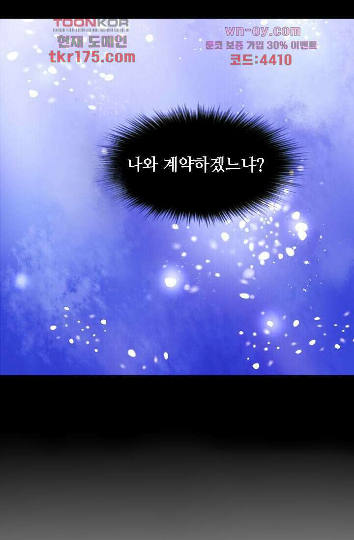 소녀지몽(개정판) 1화 13