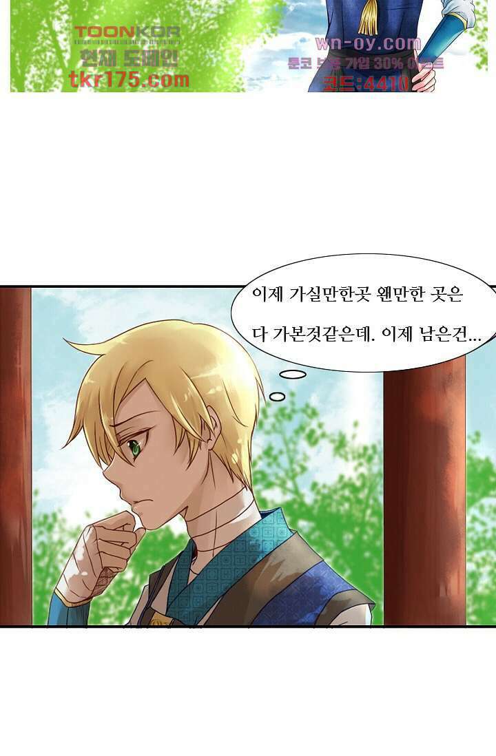 소녀지몽(개정판) 1화 17