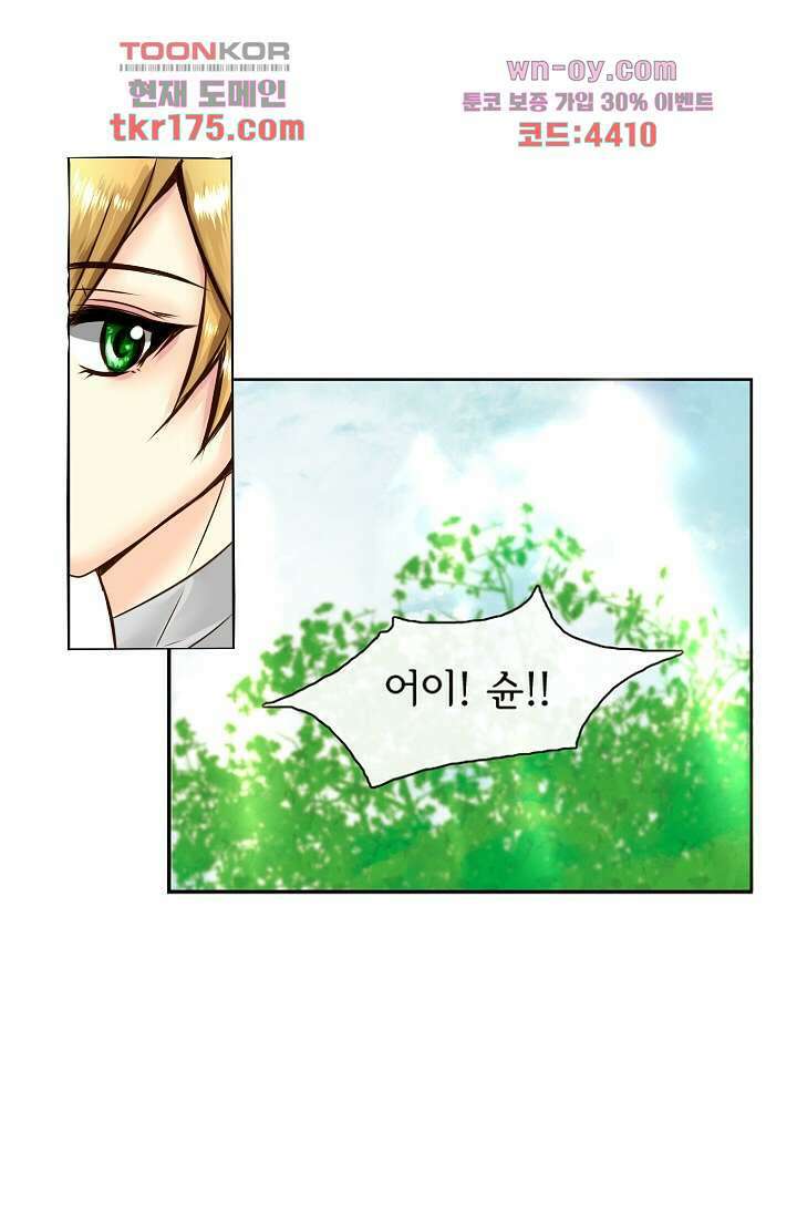 소녀지몽(개정판) 1화 18
