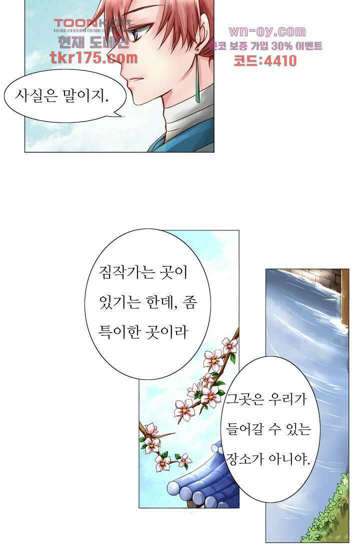 소녀지몽(개정판) 1화 22