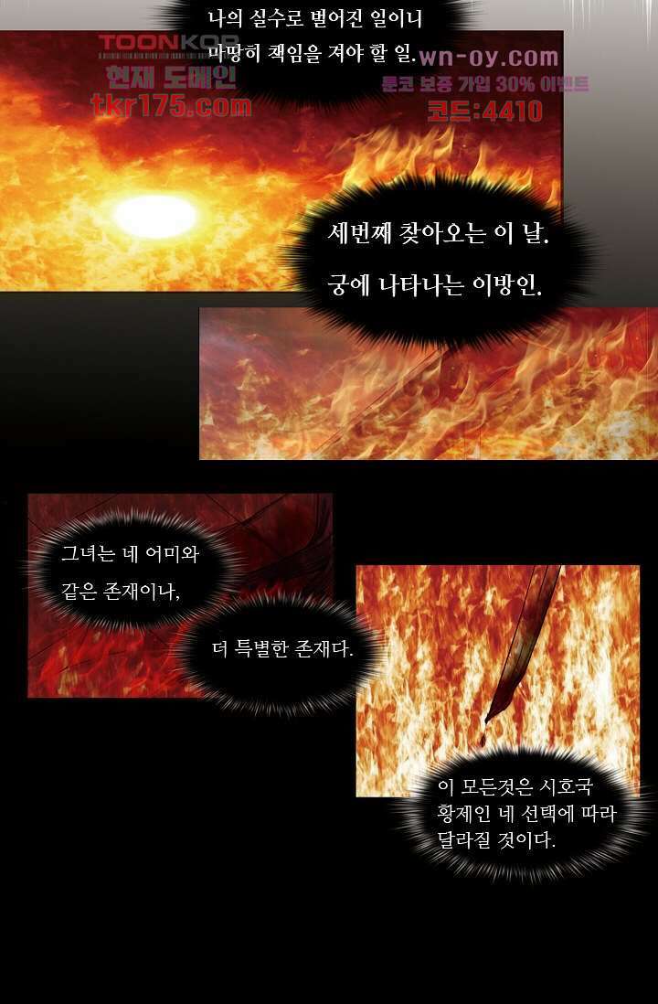 소녀지몽(개정판) 1화 26