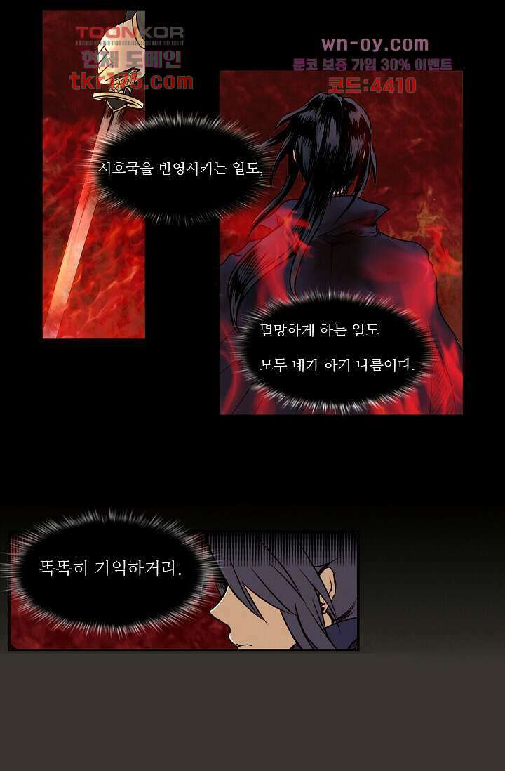 소녀지몽(개정판) 1화 27