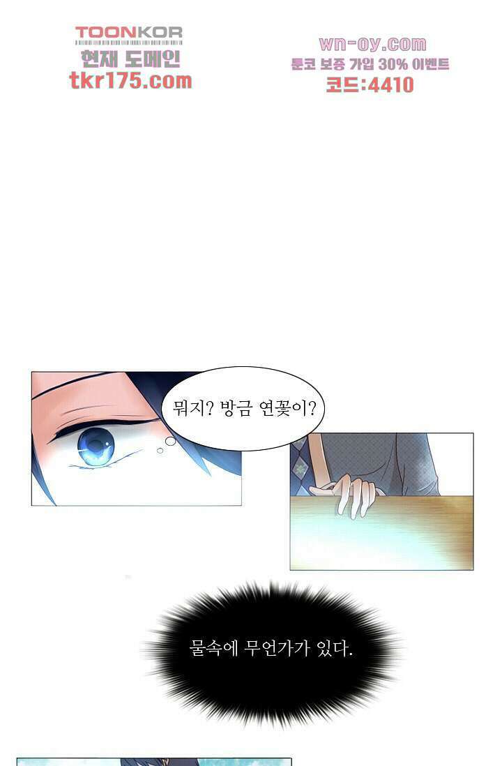 소녀지몽(개정판) 1화 29