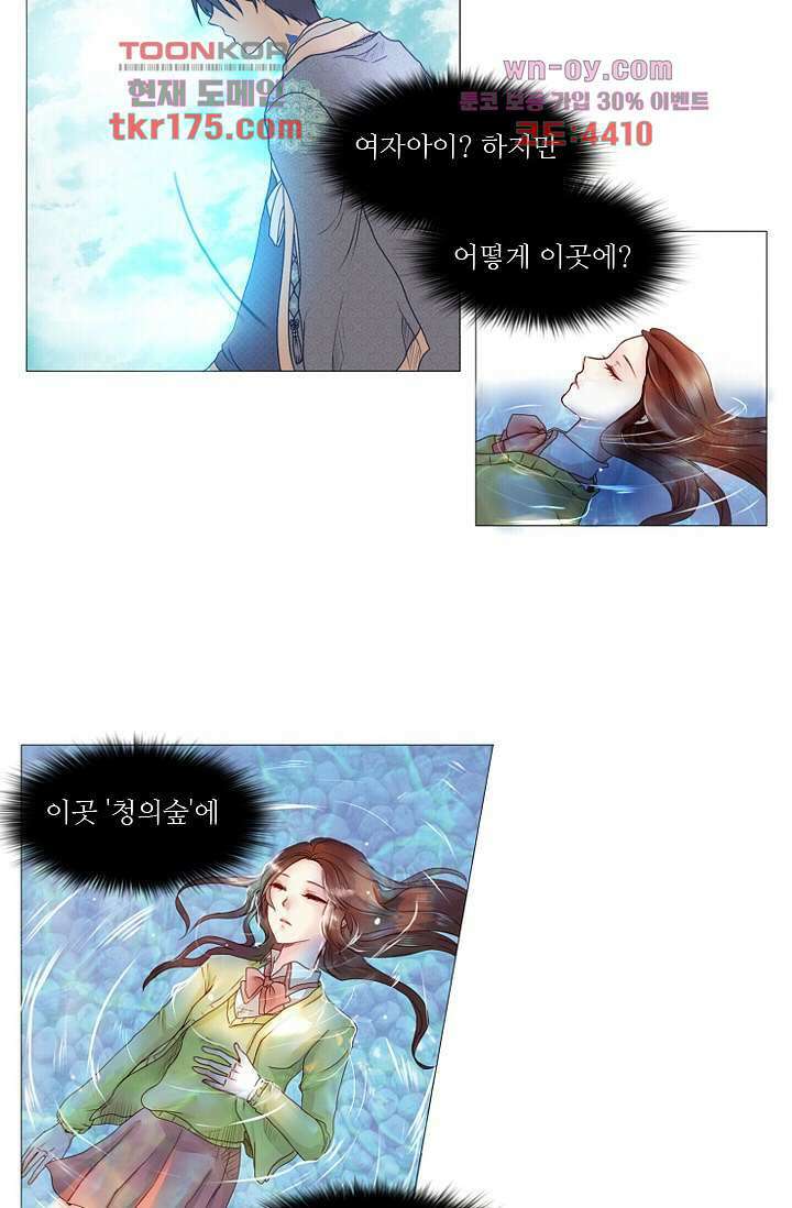 소녀지몽(개정판) 1화 30