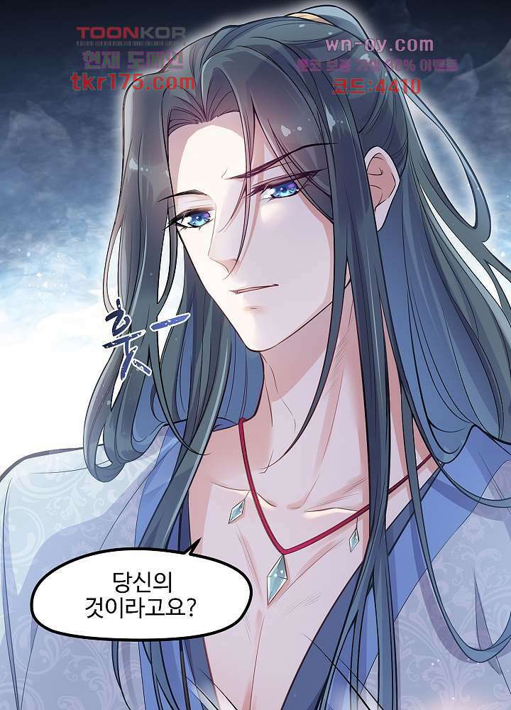악녀는 착했다 2화 2