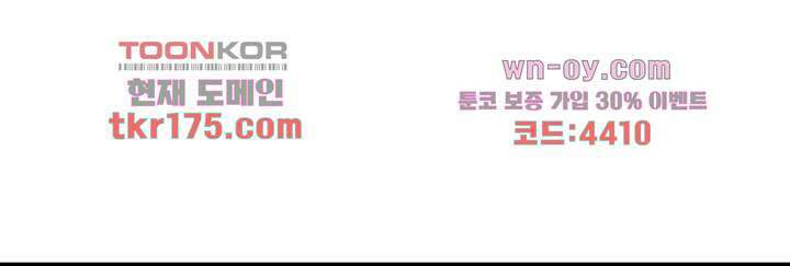 악녀는 착했다 2화 7