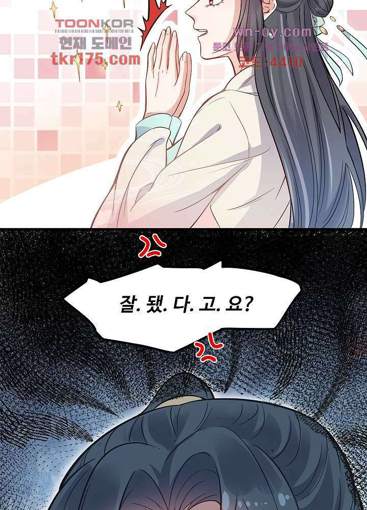 악녀는 착했다 2화 25