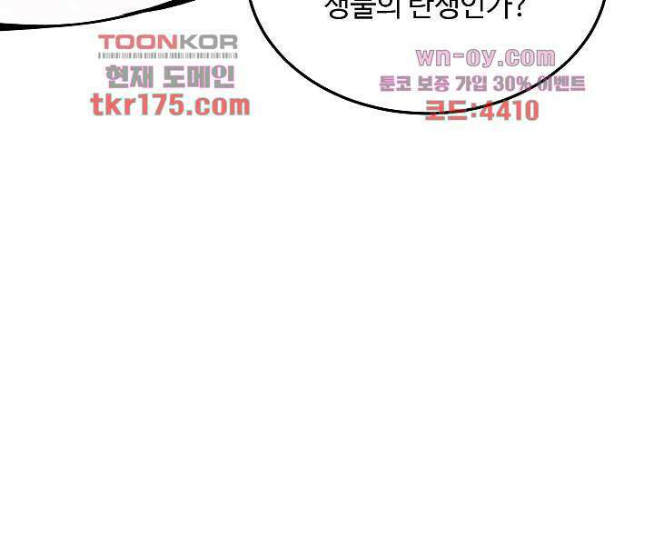 악녀는 착했다 2화 35