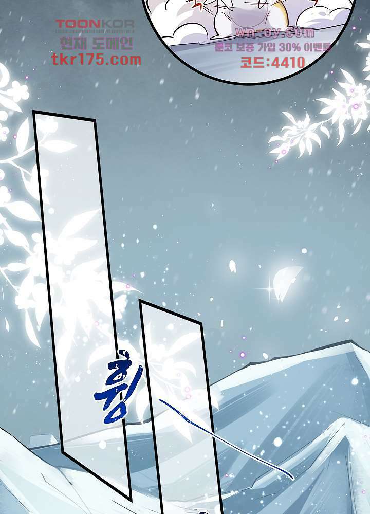 악녀는 착했다 2화 38