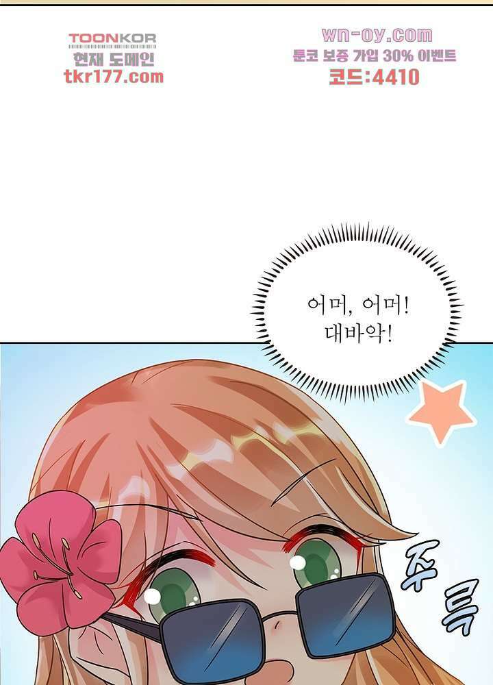 악녀는 착했다 2화 39
