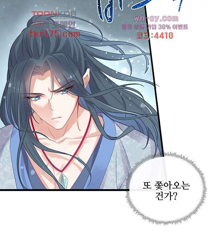 악녀는 착했다 2화 40
