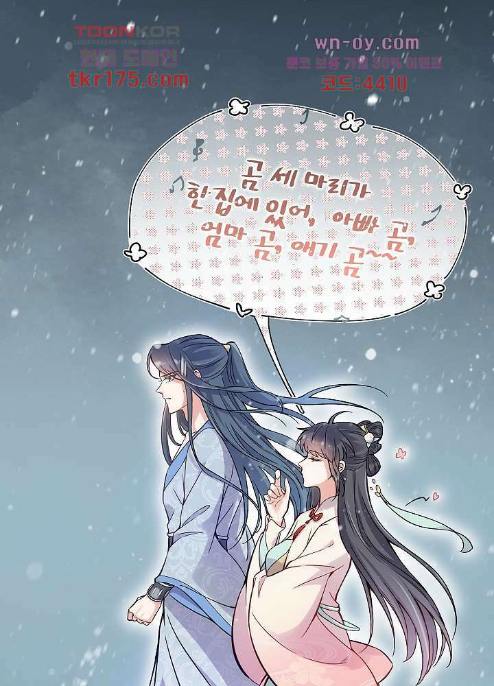 악녀는 착했다 2화 41
