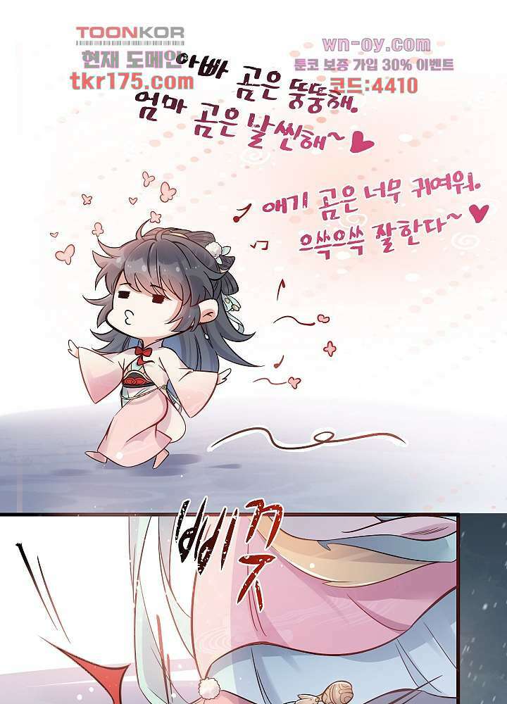 악녀는 착했다 2화 46