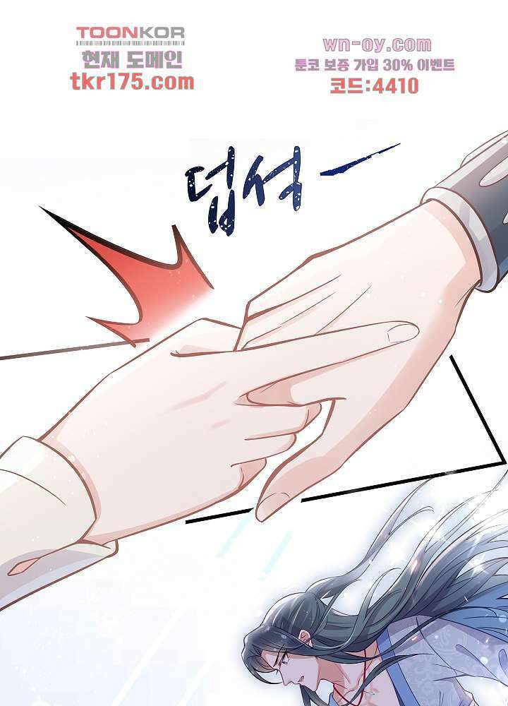 악녀는 착했다 2화 49