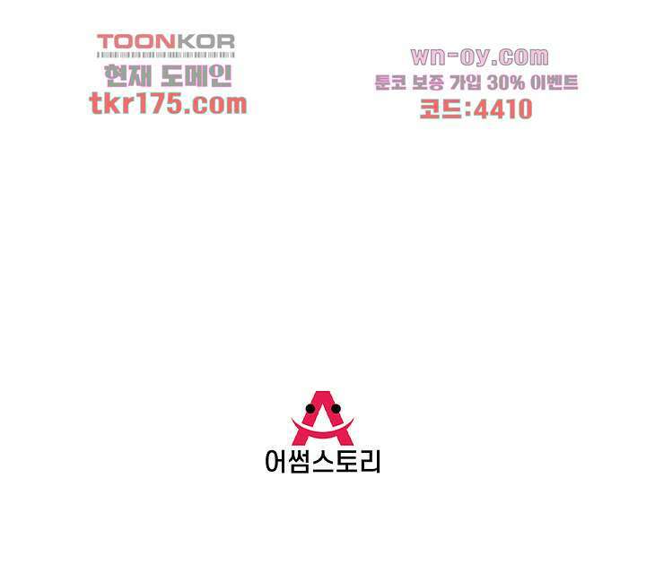 악녀는 착했다 2화 52