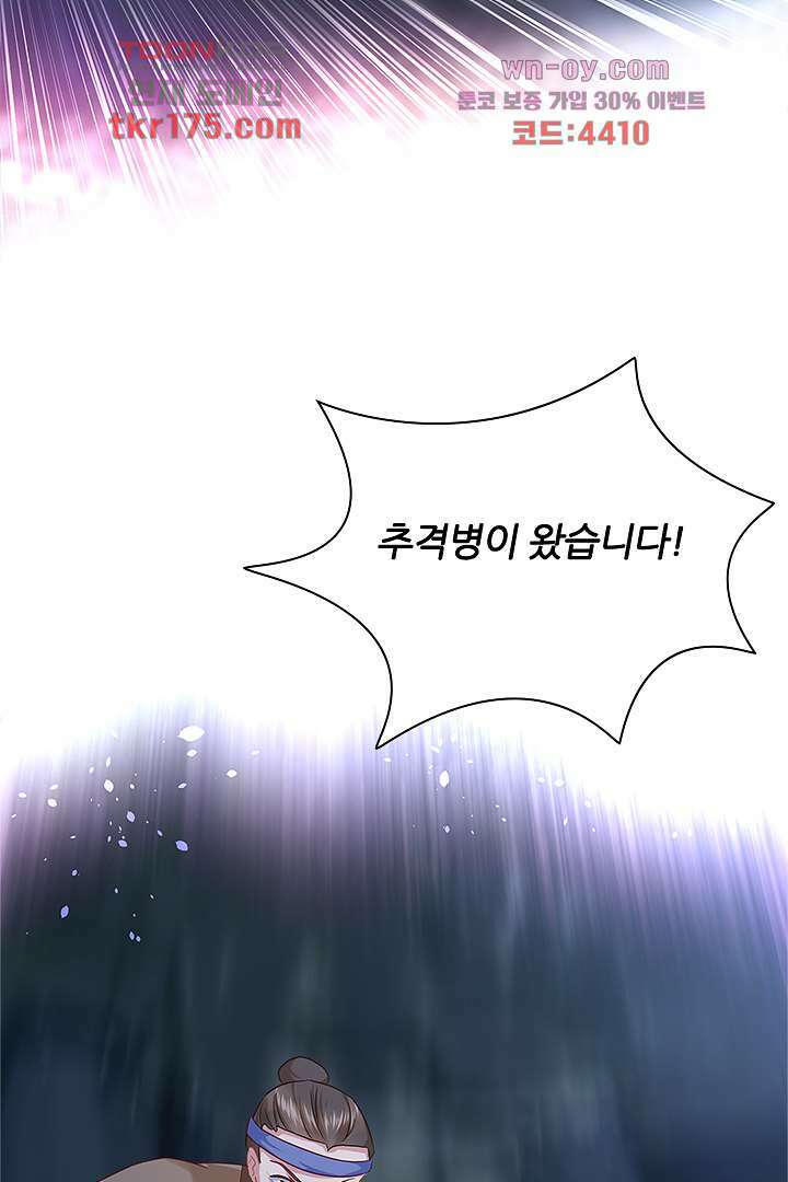 멸문가의 하녀로 환생한 그녀 1화 3