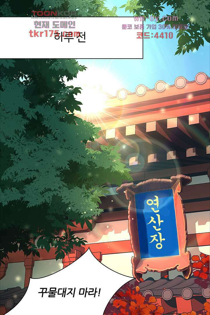 멸문가의 하녀로 환생한 그녀 1화 10