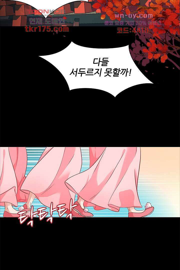 멸문가의 하녀로 환생한 그녀 1화 11