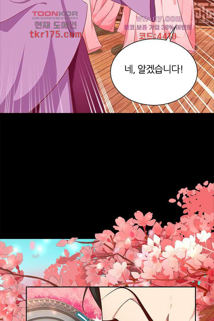 멸문가의 하녀로 환생한 그녀 1화 13