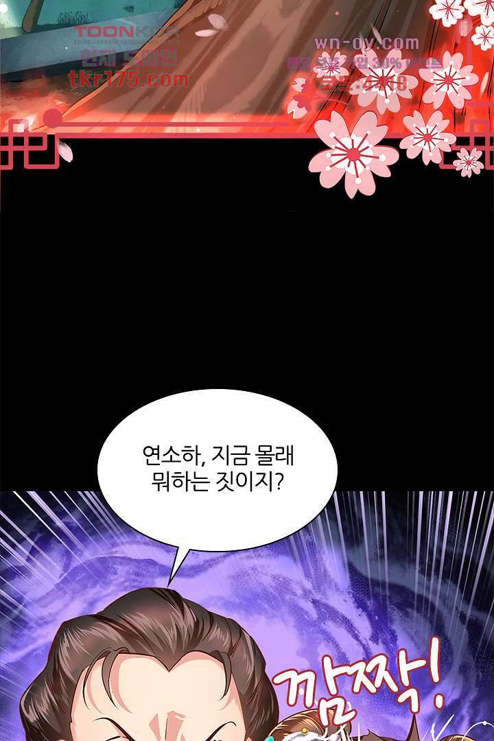 멸문가의 하녀로 환생한 그녀 1화 16