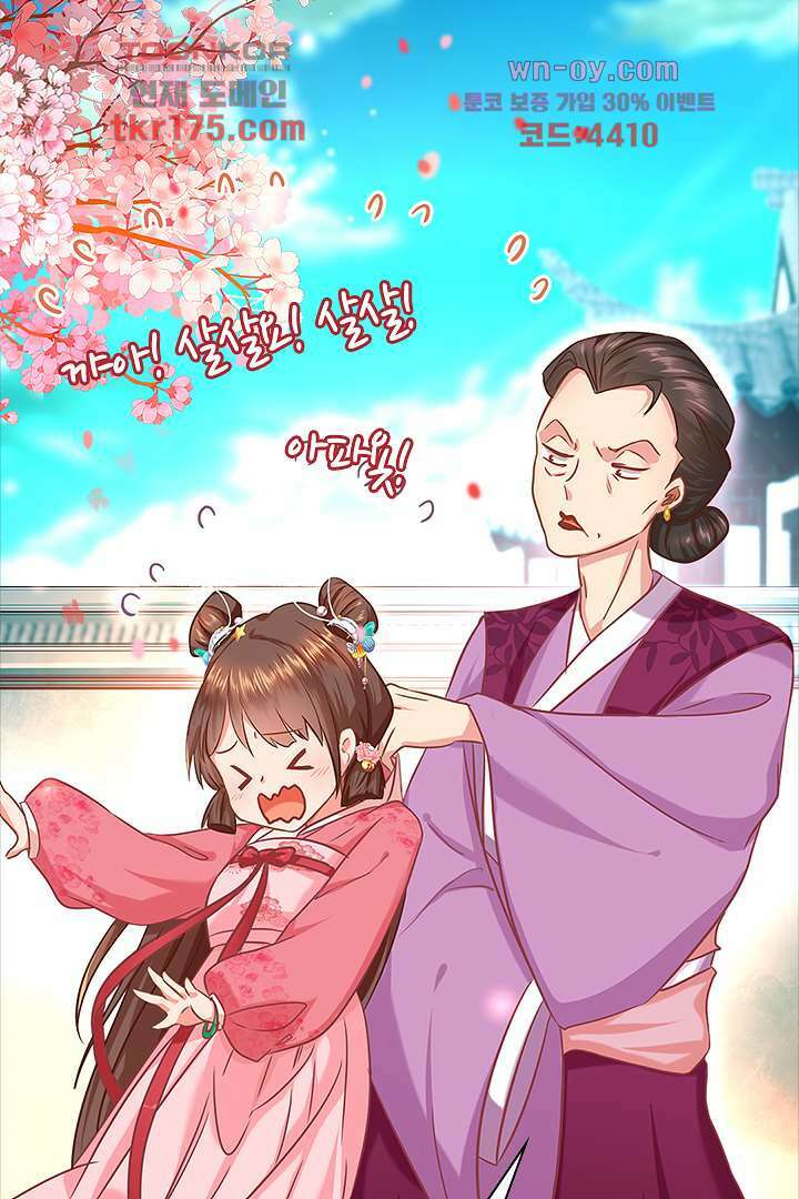 멸문가의 하녀로 환생한 그녀 1화 18