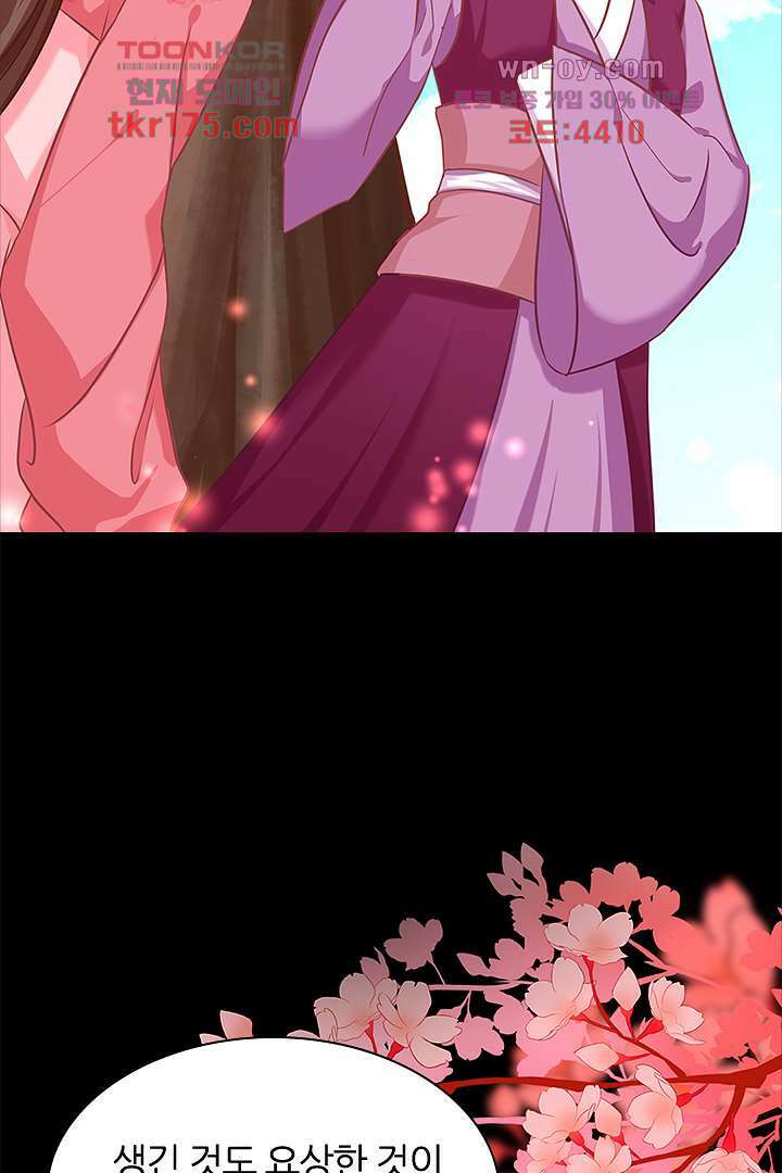 멸문가의 하녀로 환생한 그녀 1화 21
