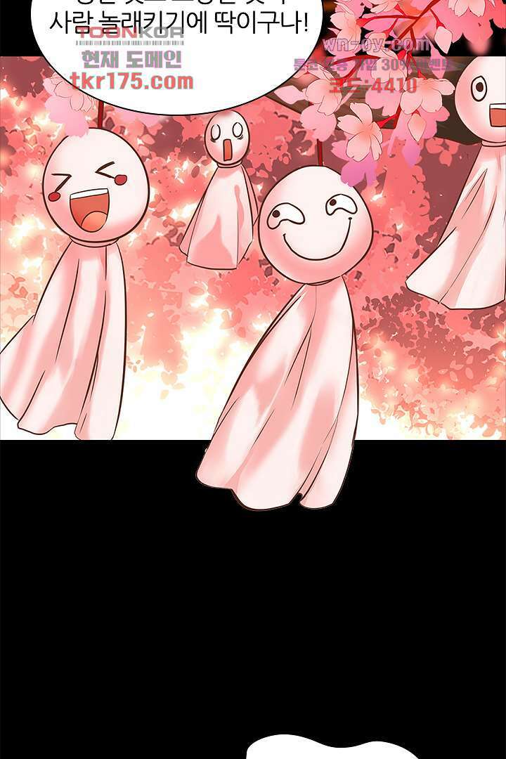 멸문가의 하녀로 환생한 그녀 1화 22