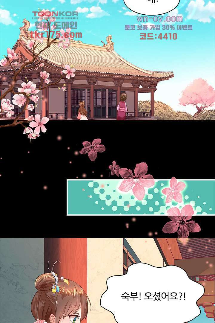 멸문가의 하녀로 환생한 그녀 1화 29