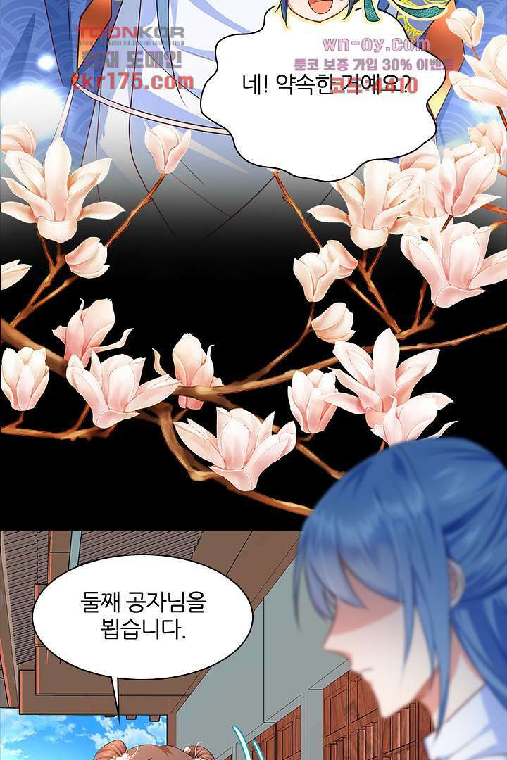 멸문가의 하녀로 환생한 그녀 1화 36