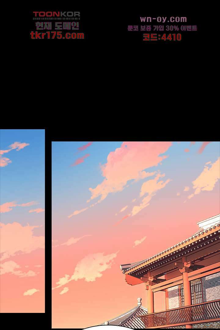 멸문가의 하녀로 환생한 그녀 1화 39