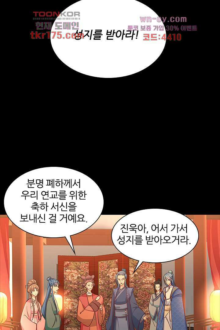 멸문가의 하녀로 환생한 그녀 1화 40