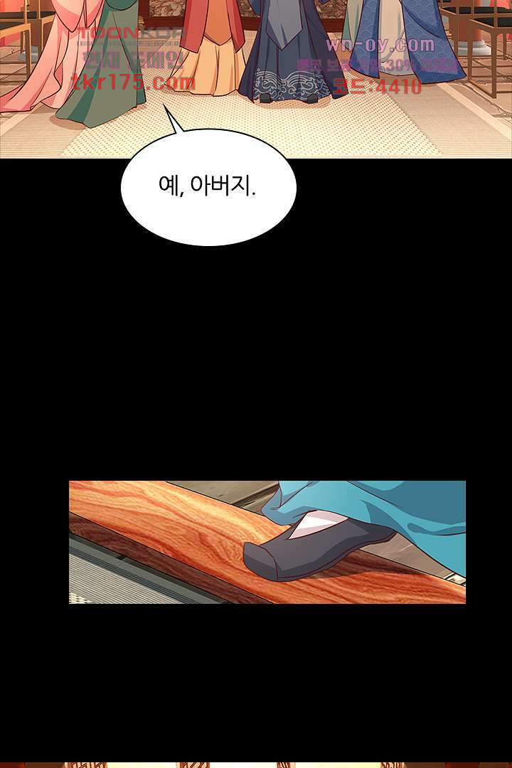 멸문가의 하녀로 환생한 그녀 1화 41