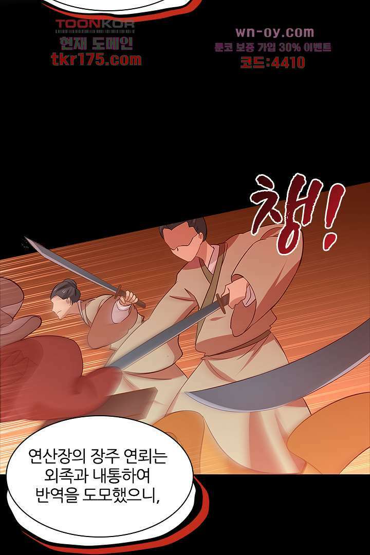 멸문가의 하녀로 환생한 그녀 1화 45